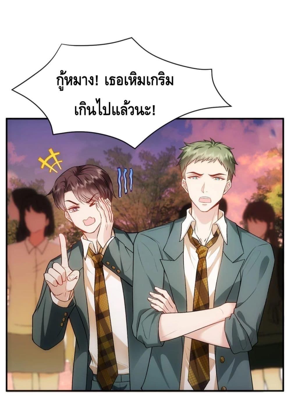 Madam Slaps Her Face Online Everyday ตอนที่ 42 (28)